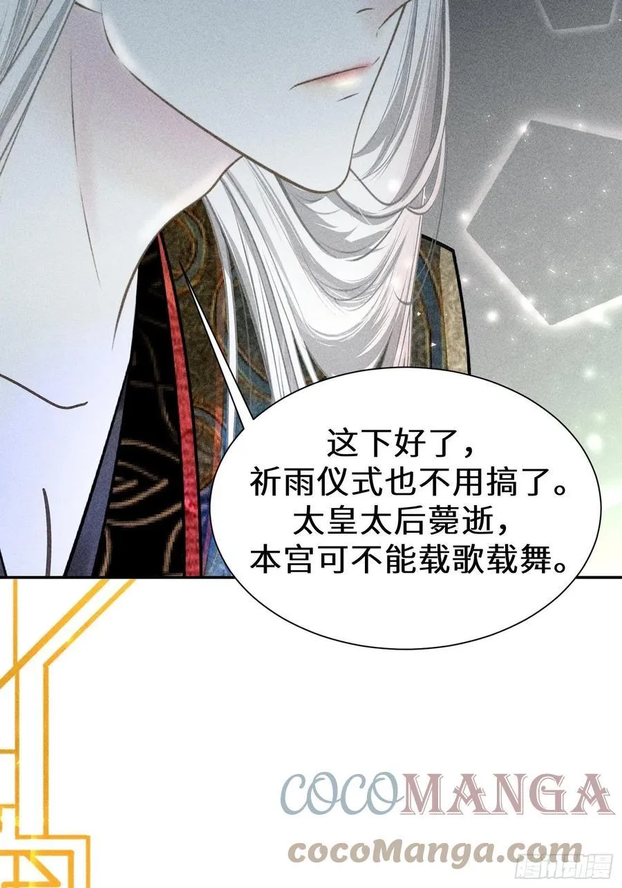 第四十五话 第19页