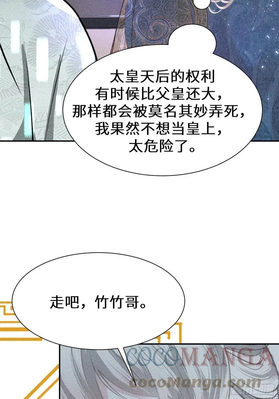 第四十五话 第22页