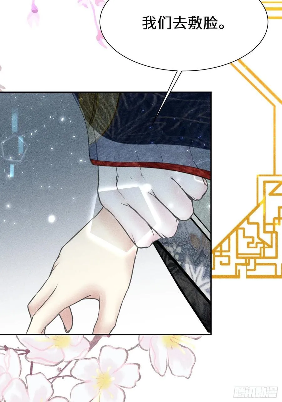 第四十五话 第24页