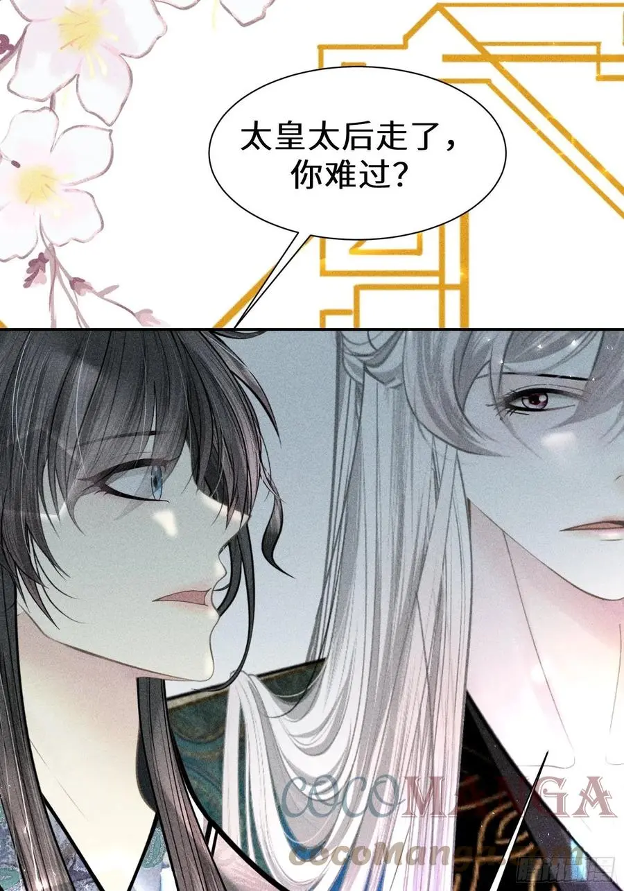 第四十五话 第25页