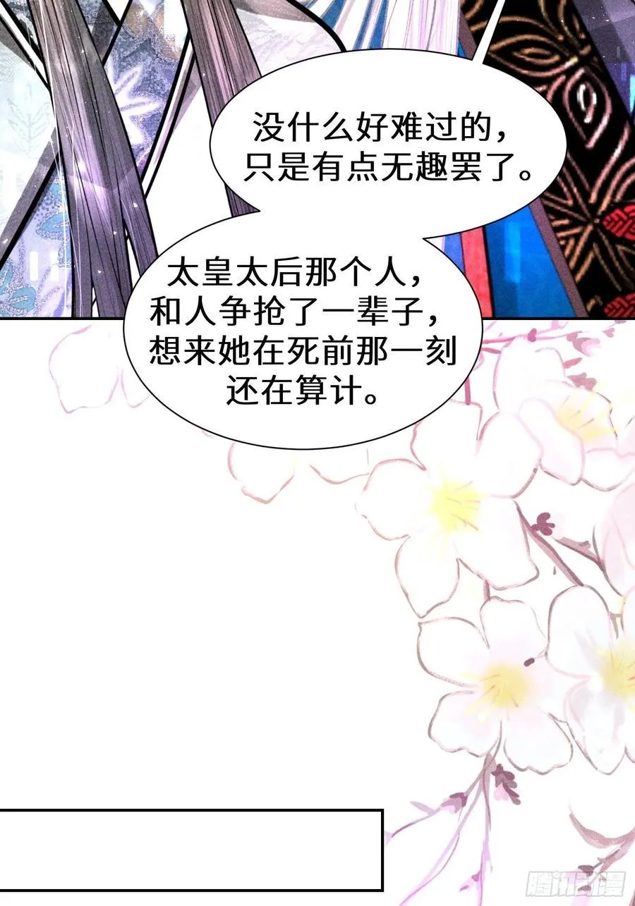 第四十五话 第26页