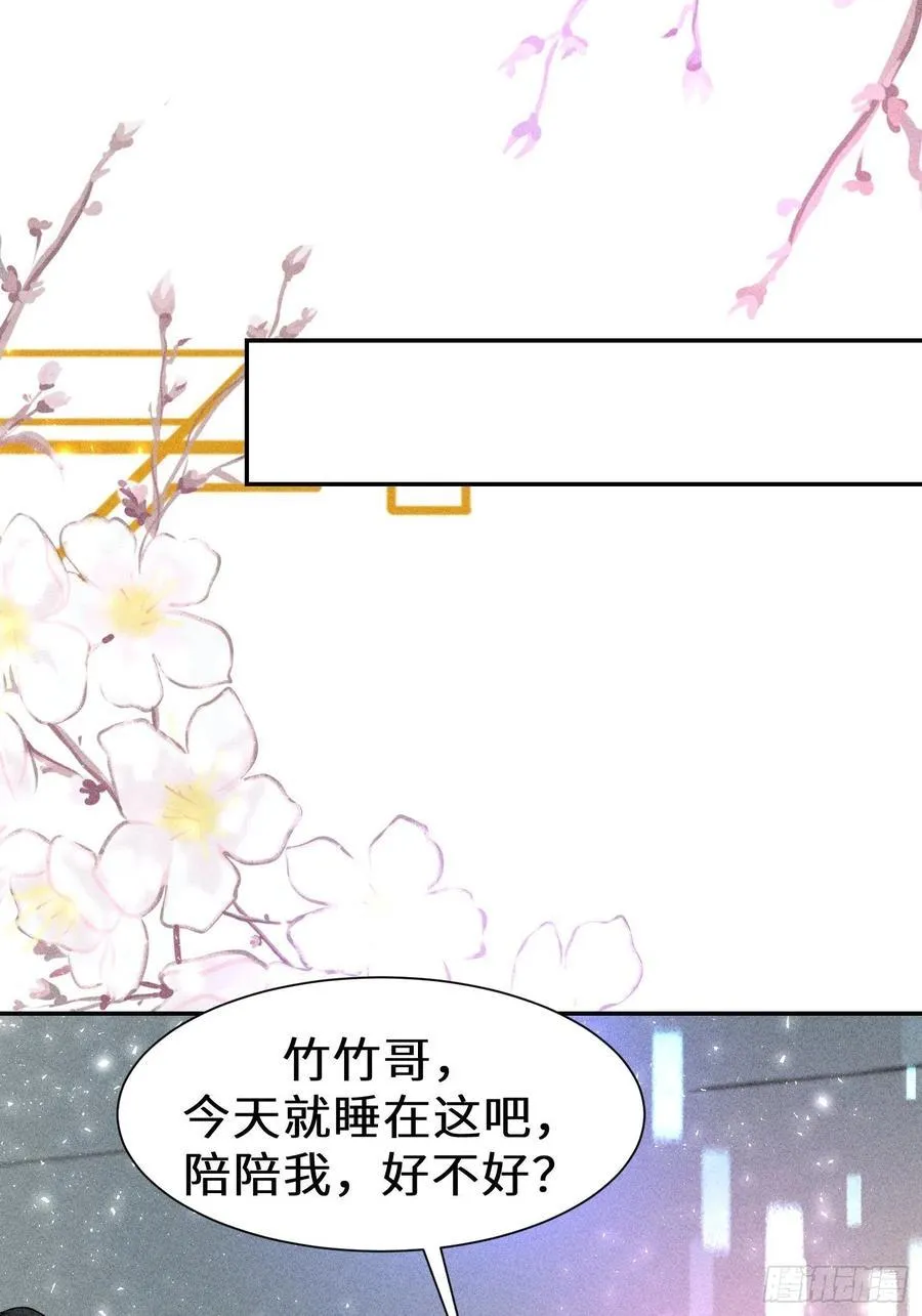 第四十五话 第27页