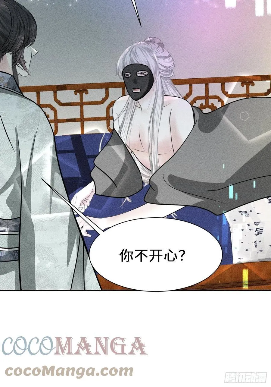 第四十五话 第28页