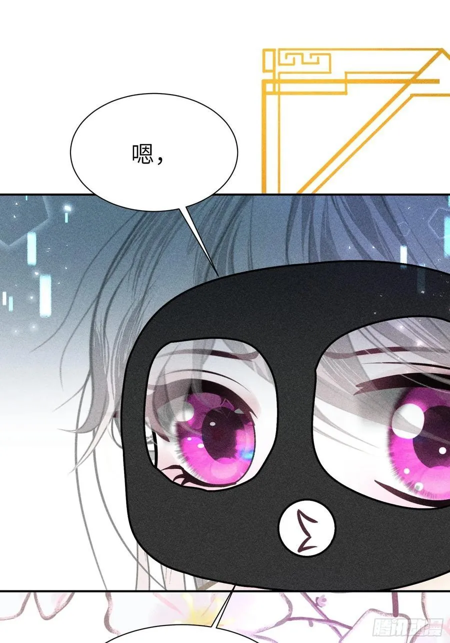 第四十五话 第29页
