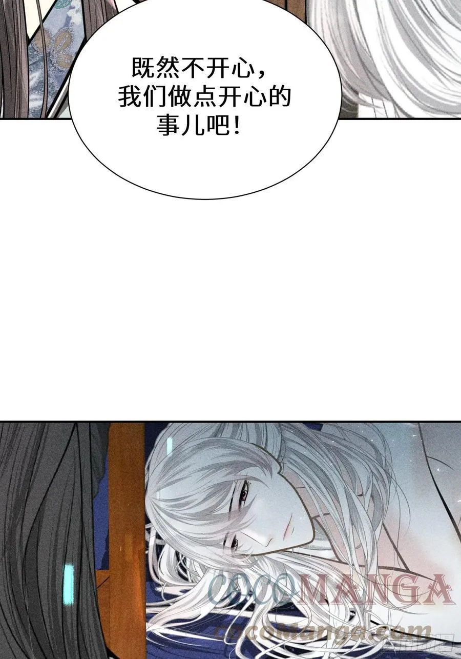 第四十五话 第31页