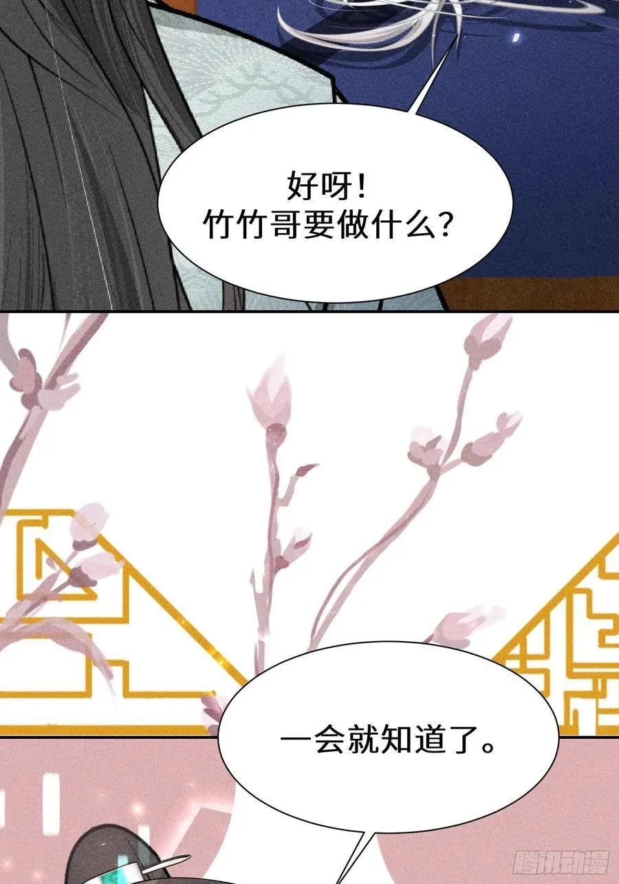 第四十五话 第32页