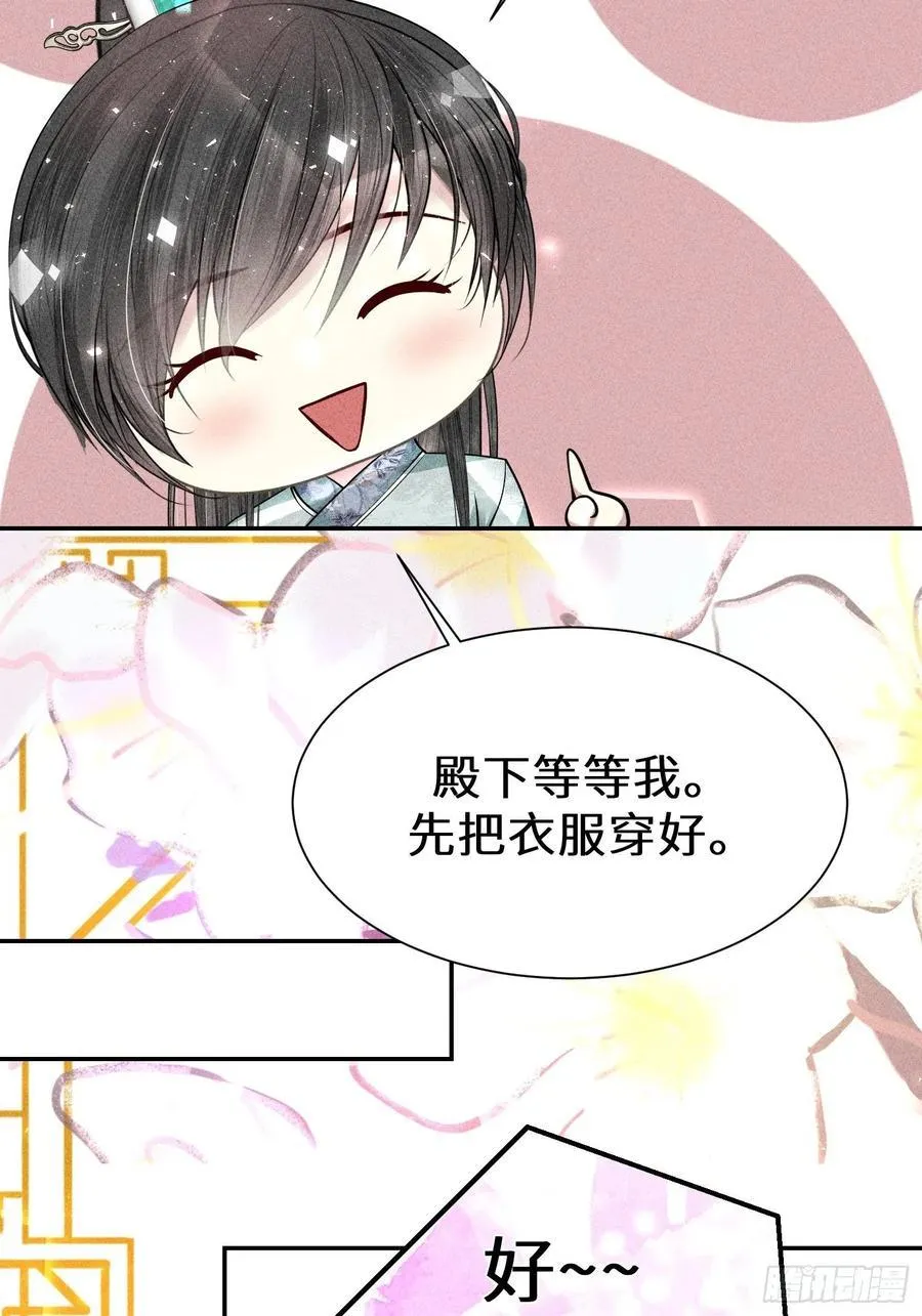 第四十五话 第33页