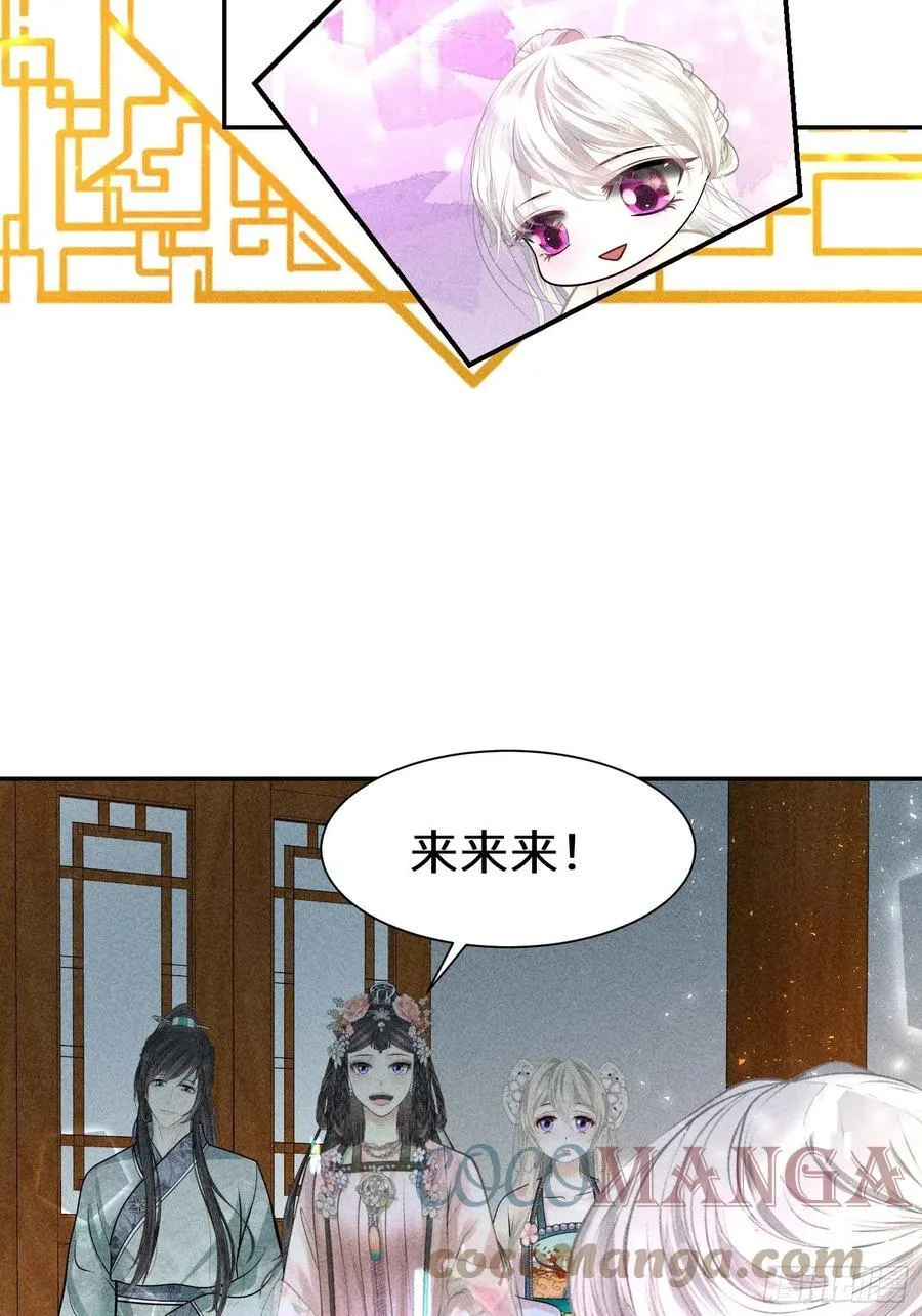 第四十五话 第34页