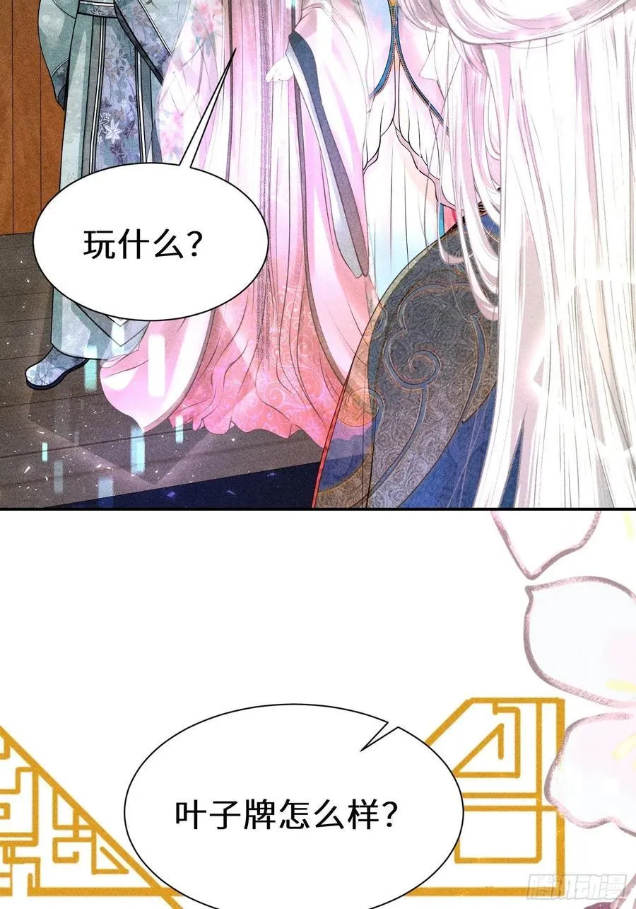 第四十五话 第35页