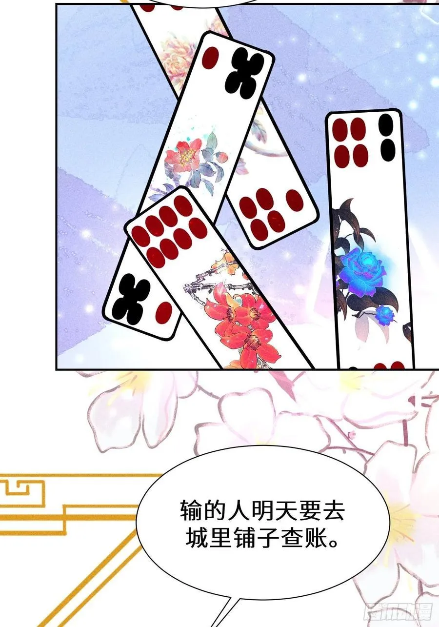 第四十五话 第36页