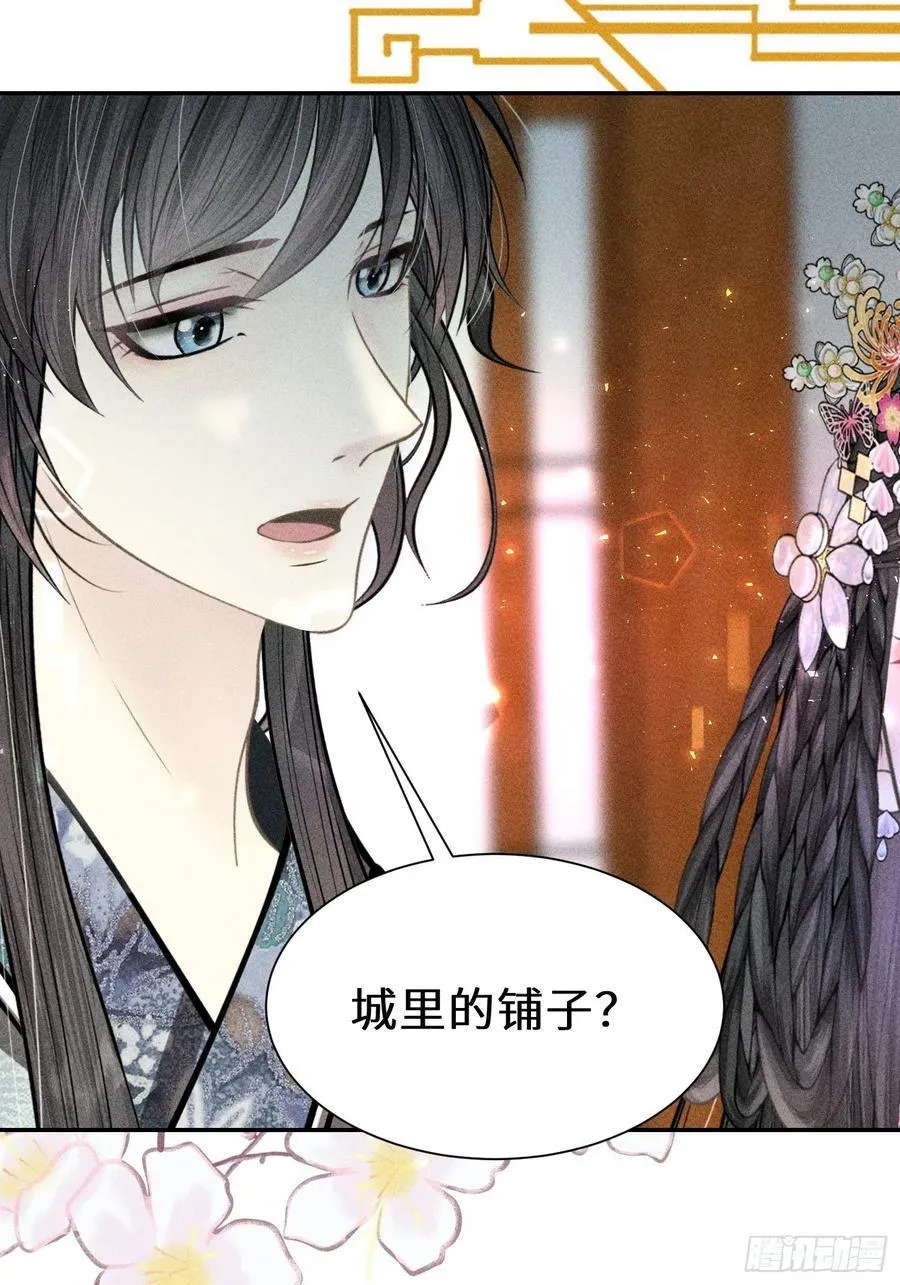 第四十五话 第38页
