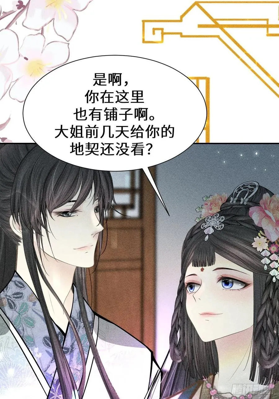 第四十五话 第39页