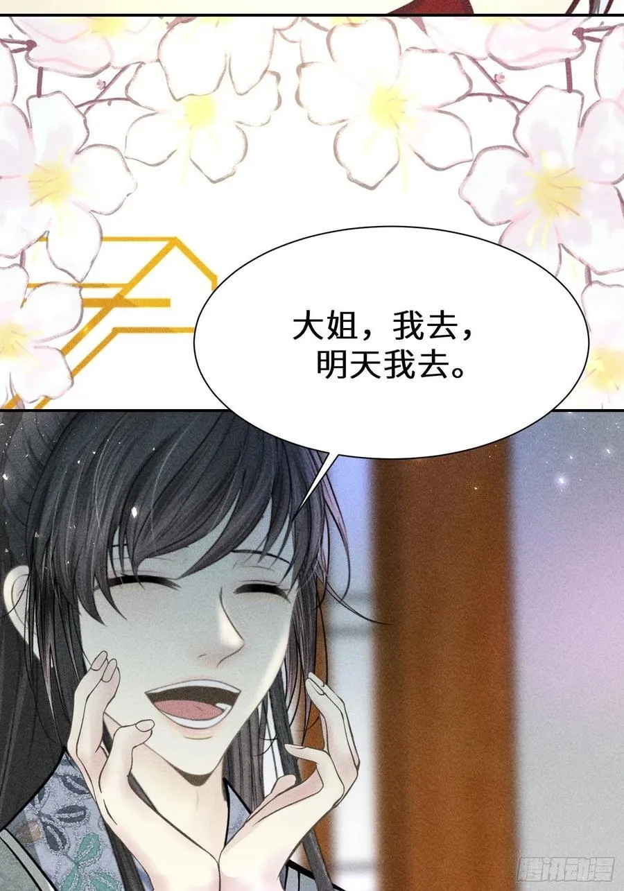 第四十五话 第41页