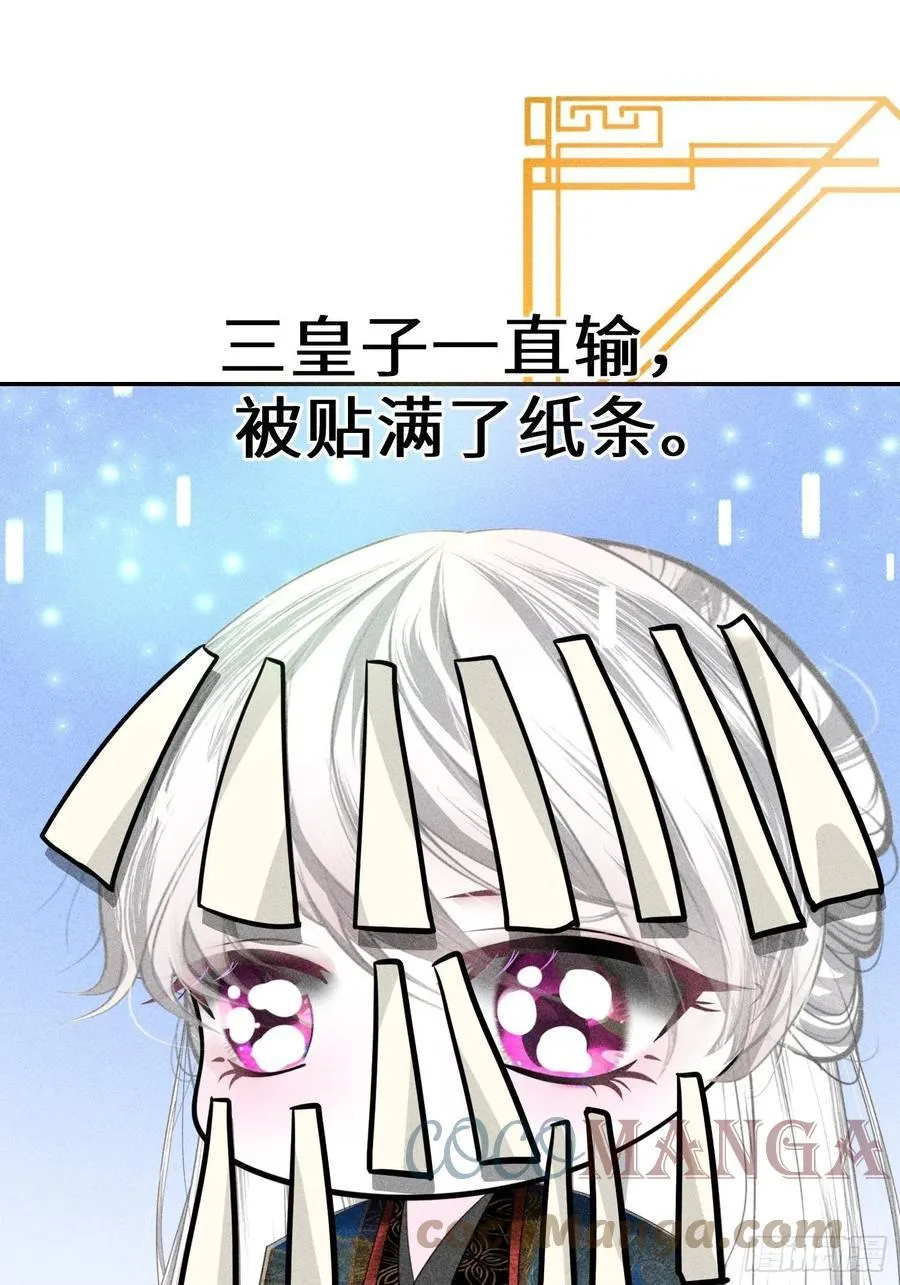 第四十五话 第43页