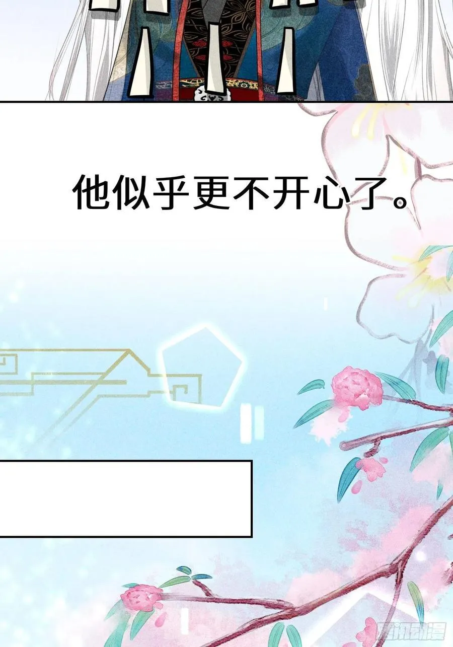 第四十五话 第44页