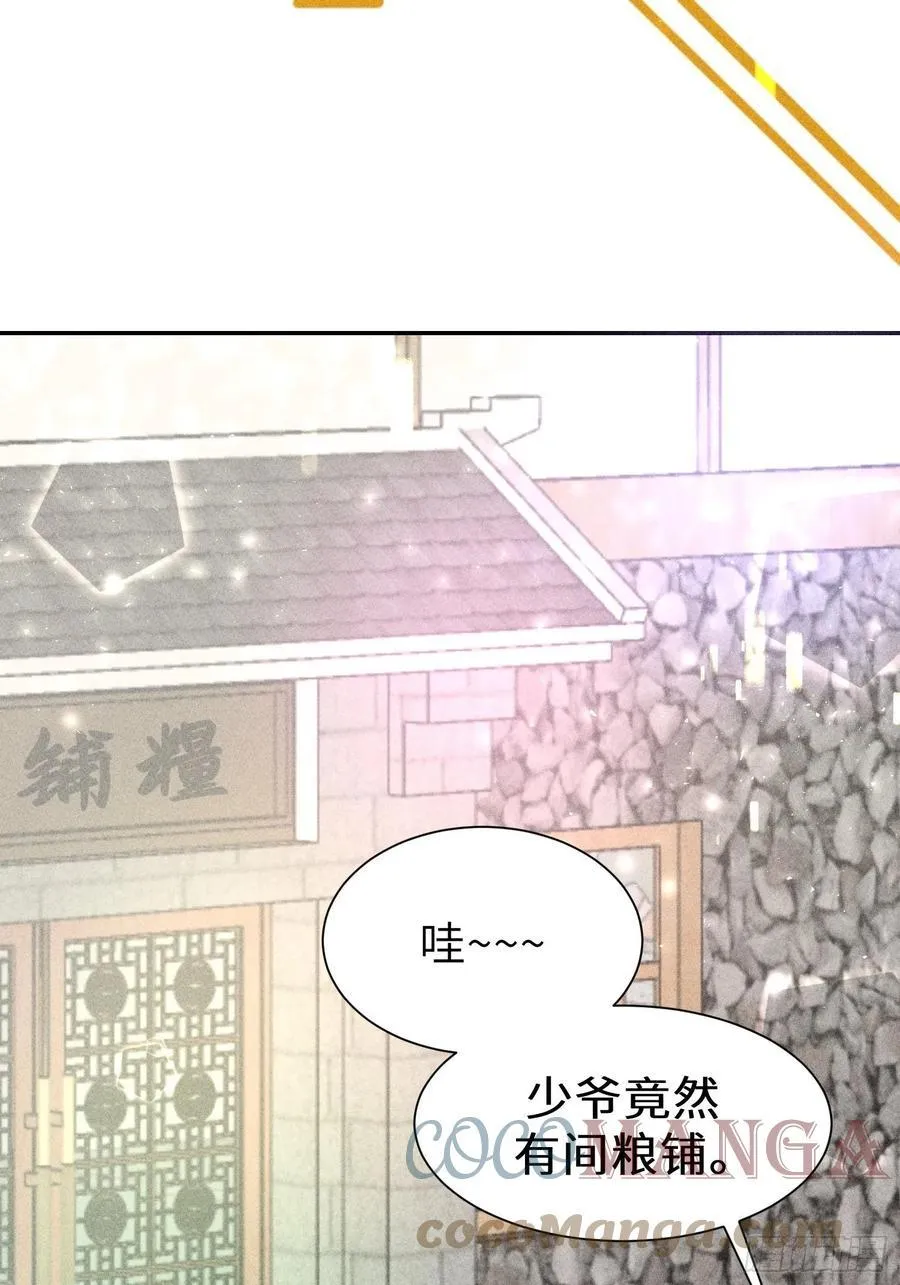 第四十五话 第46页