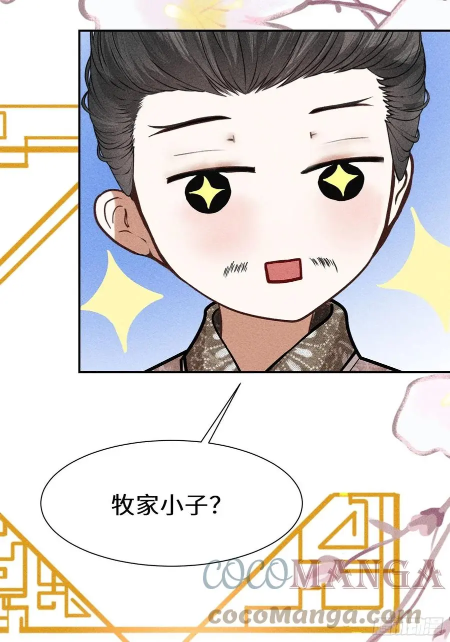 第四十五话 第49页