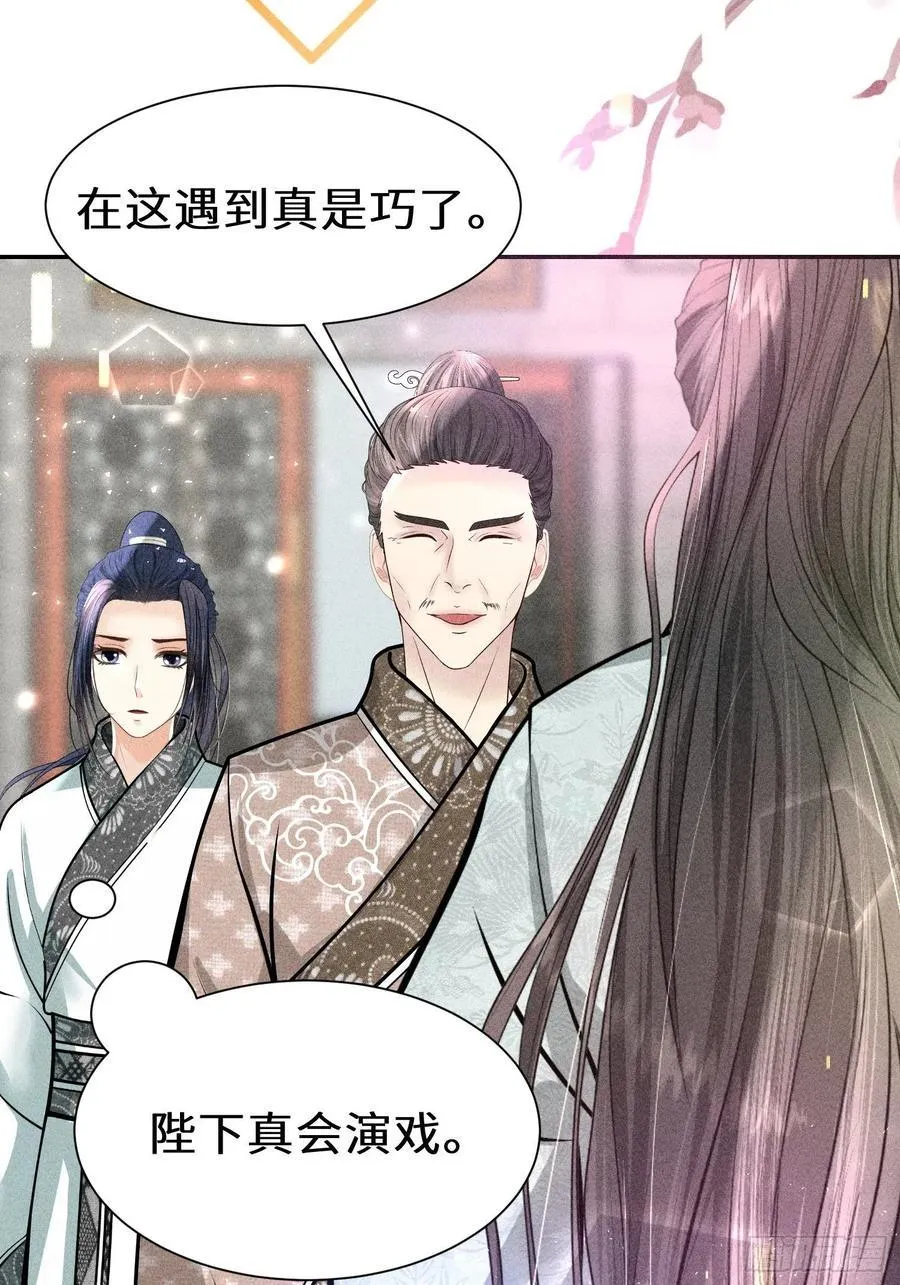 第四十五话 第50页