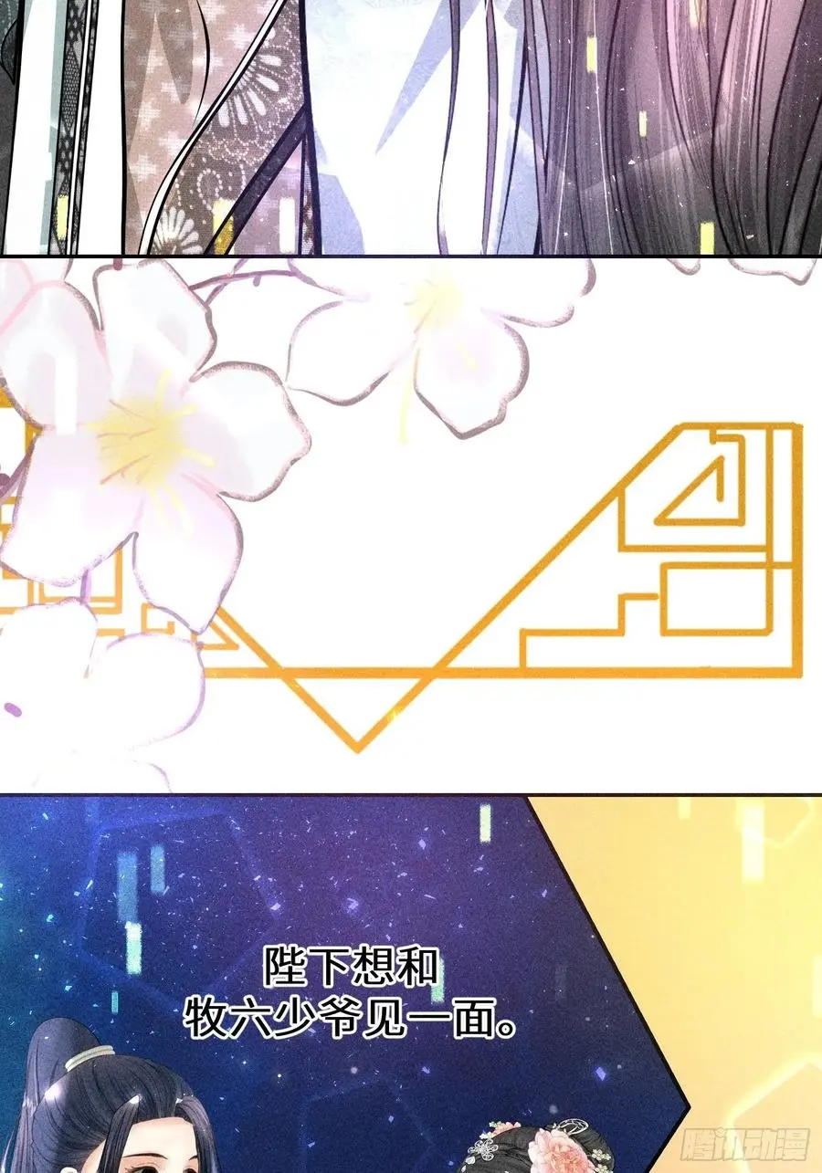第四十五话 第51页