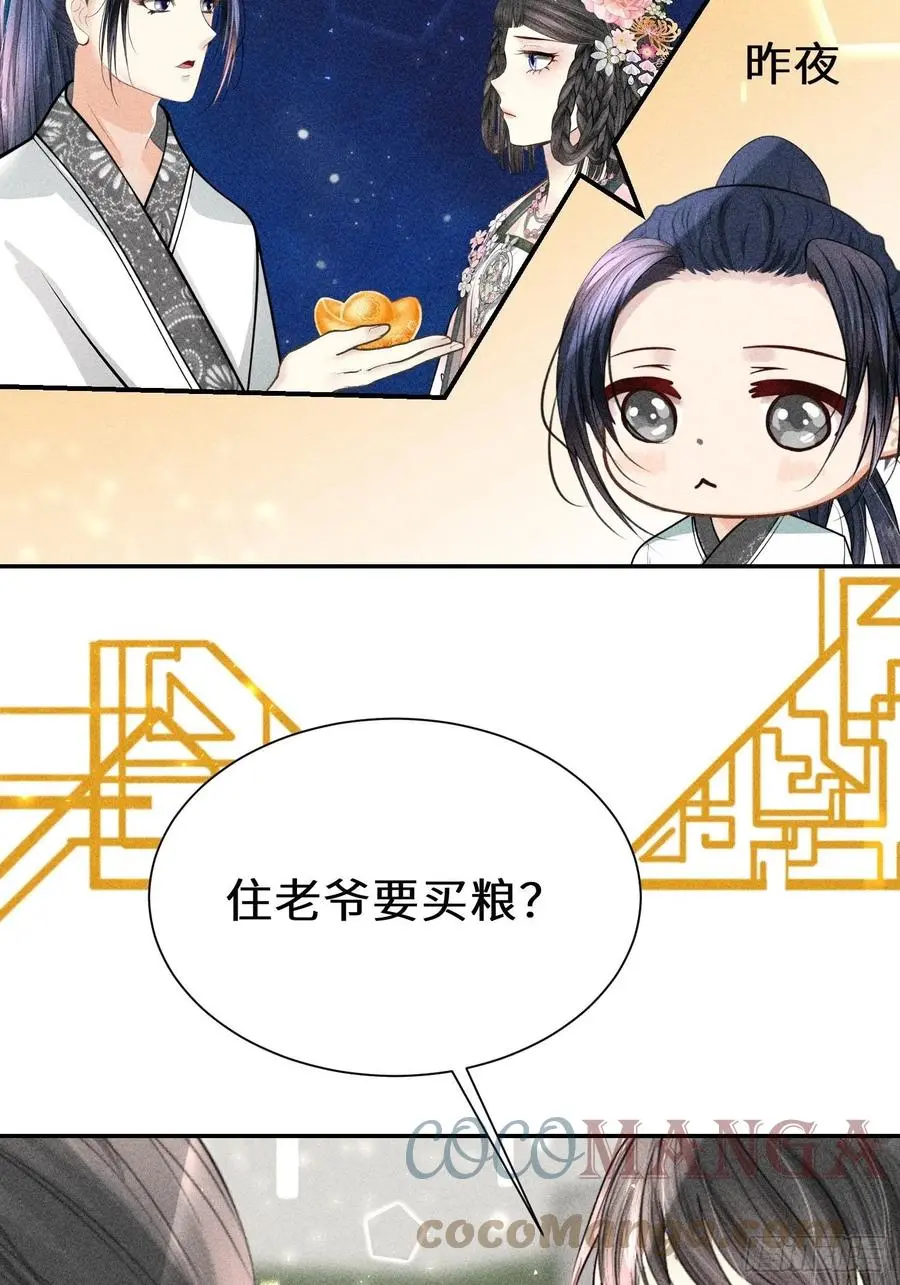 第四十五话 第52页