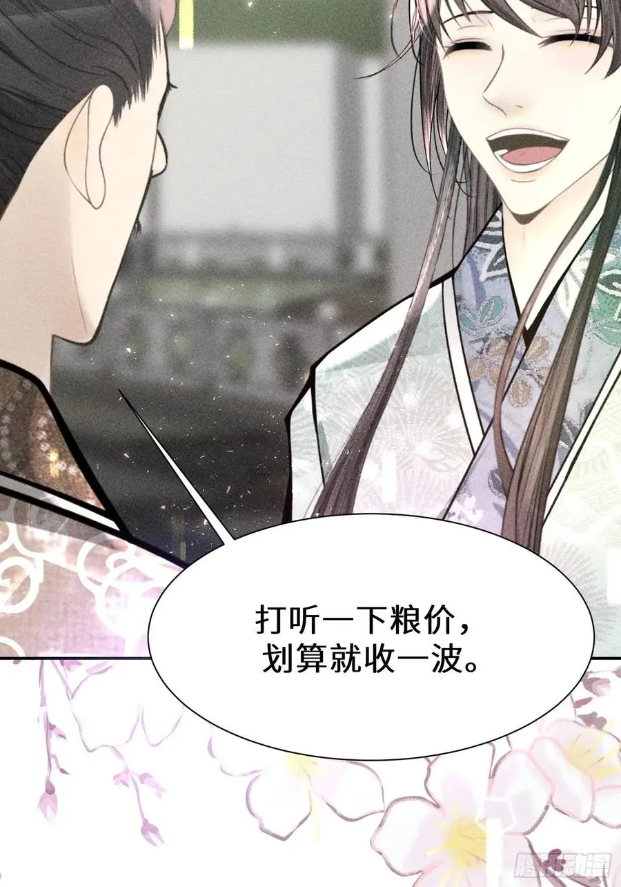 第四十五话 第53页