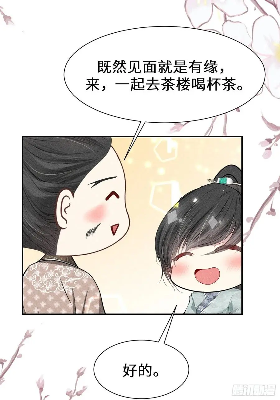 第四十五话 第54页