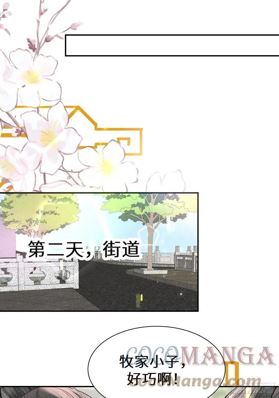 第四十五话 第55页