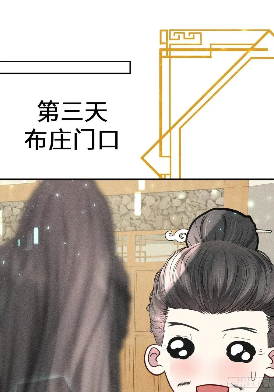 第四十五话 第57页