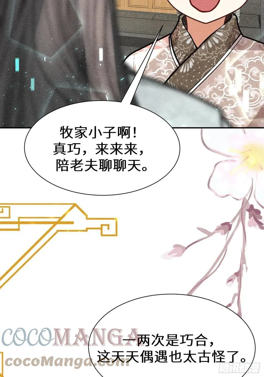 第四十五话 第58页