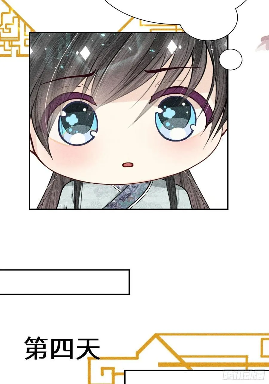 第四十五话 第59页