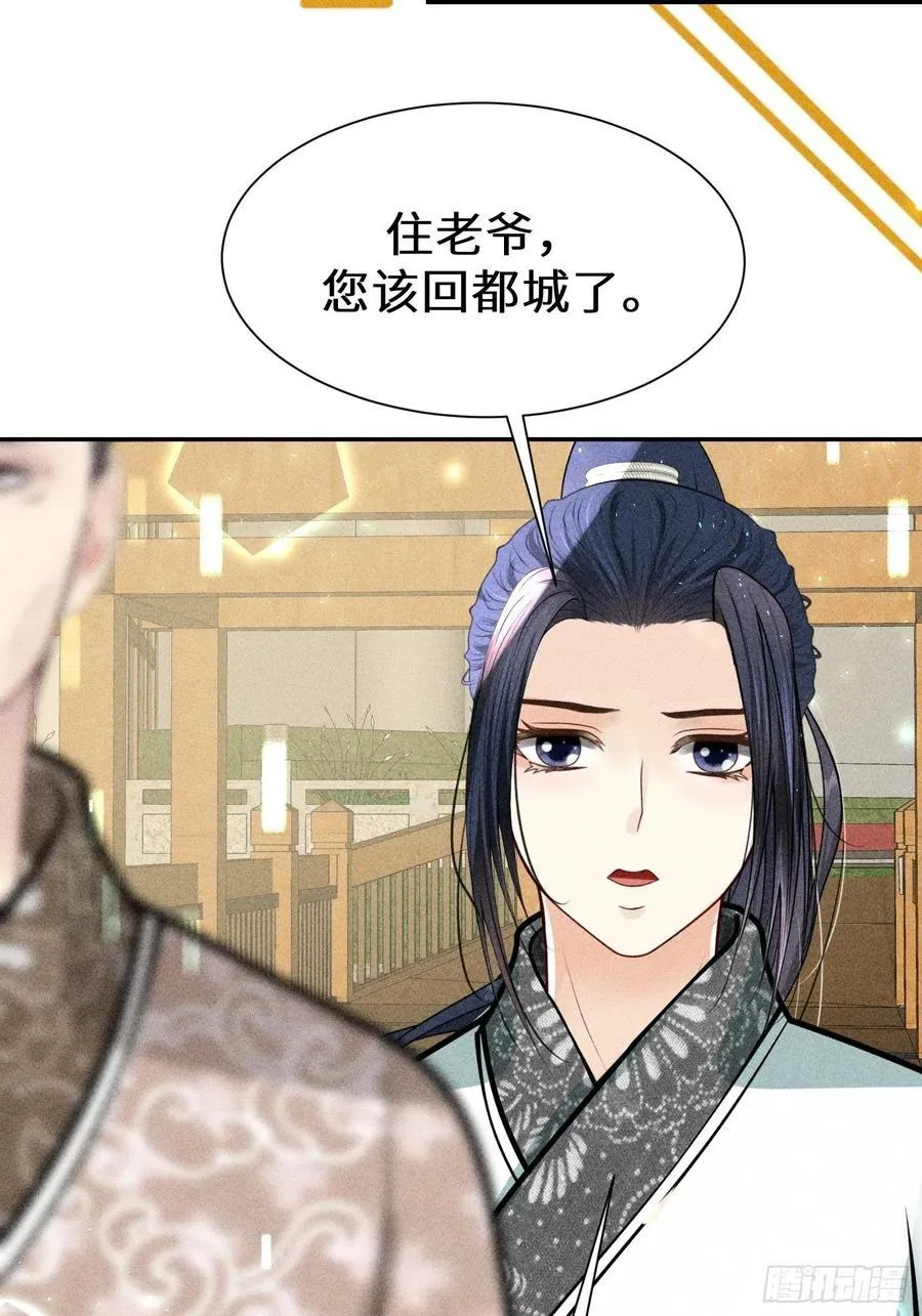 第四十五话 第60页