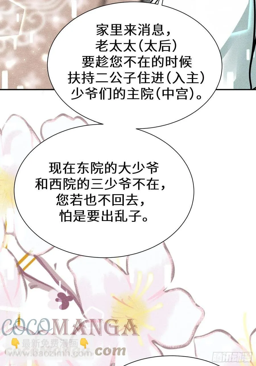 第四十五话 第61页