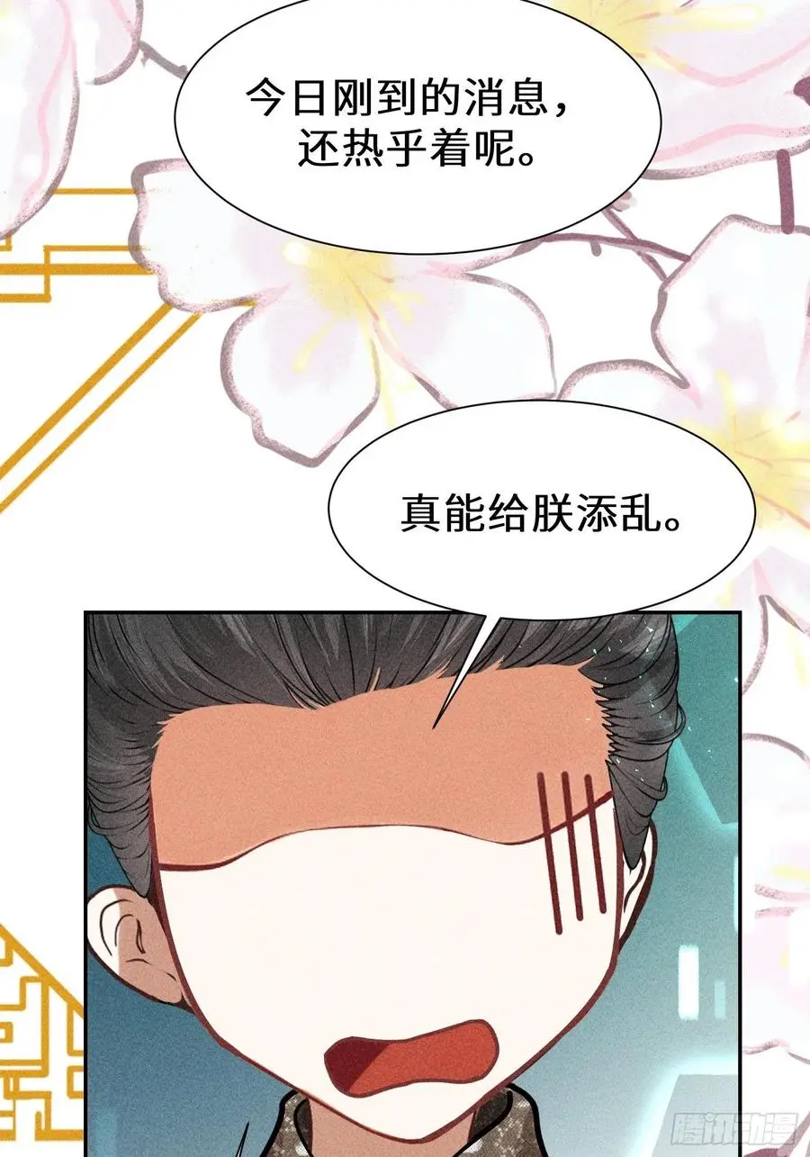 第四十五话 第63页