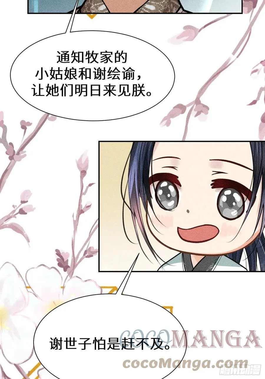 第四十五话 第64页