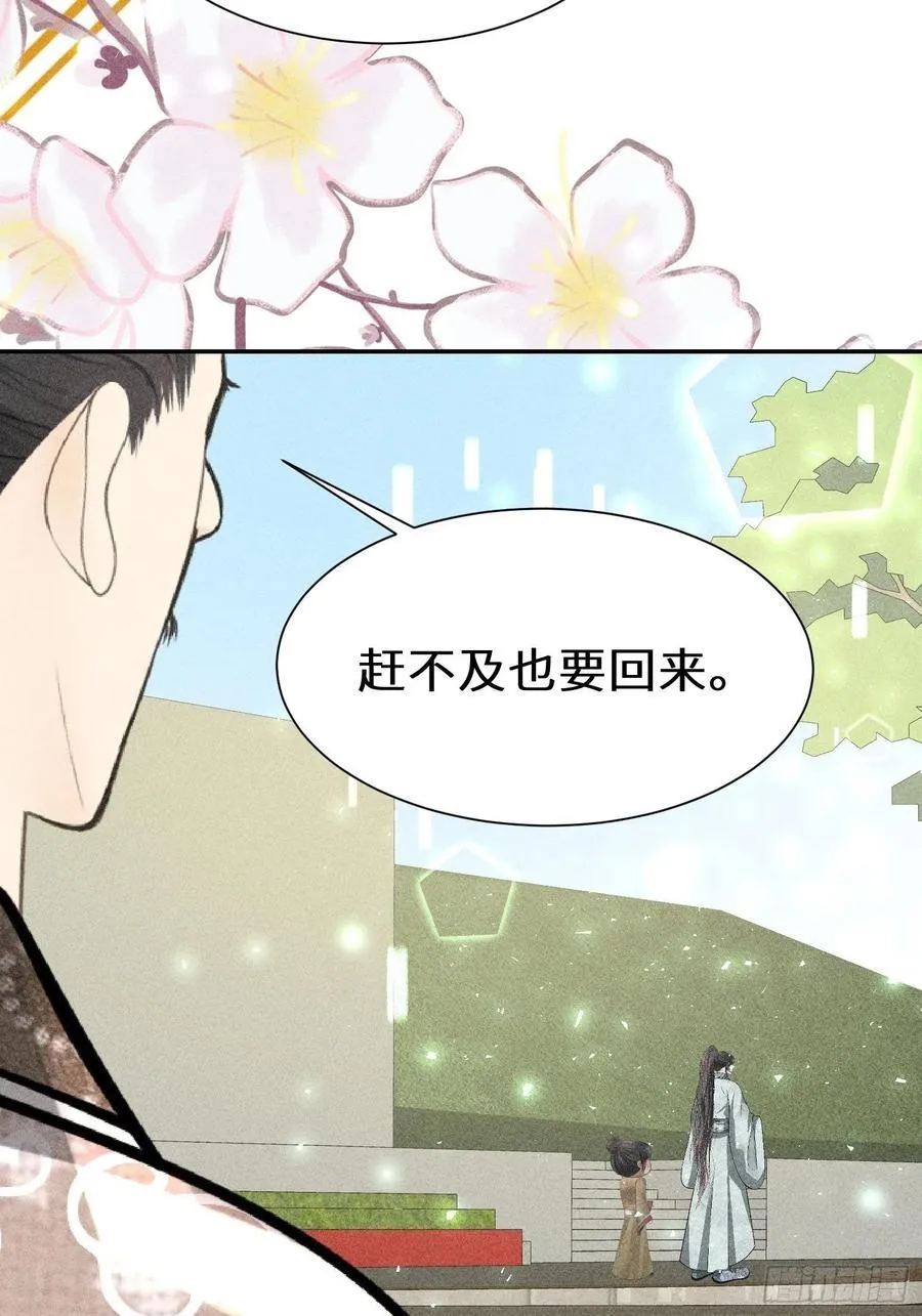第四十五话 第65页