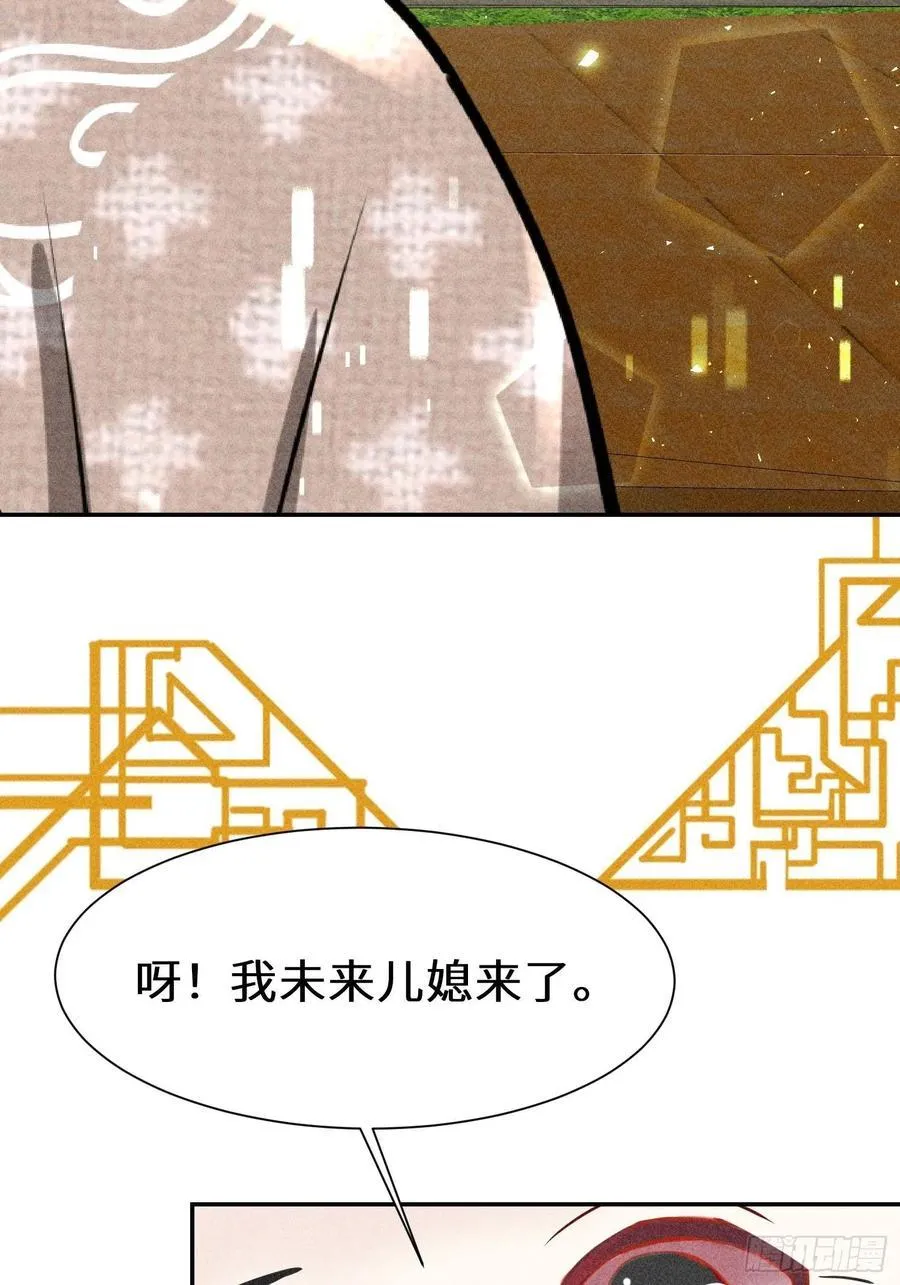 第四十五话 第66页