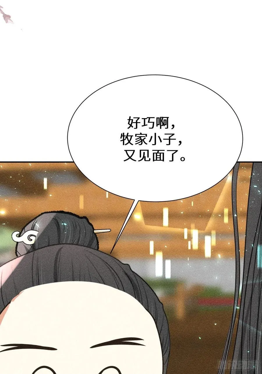 第四十五话 第68页