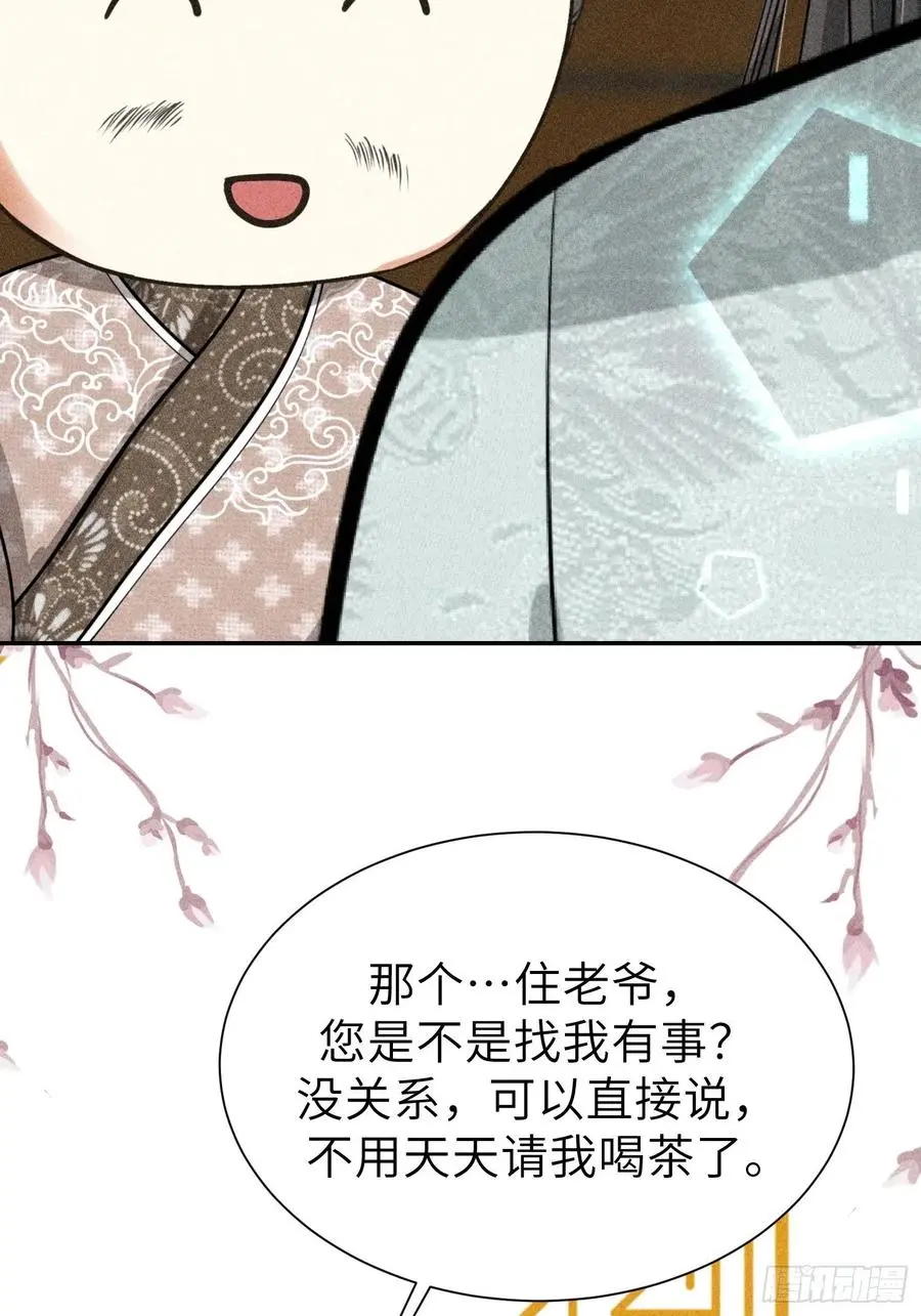 第四十五话 第69页