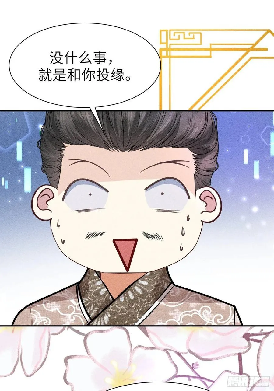 第四十五话 第71页