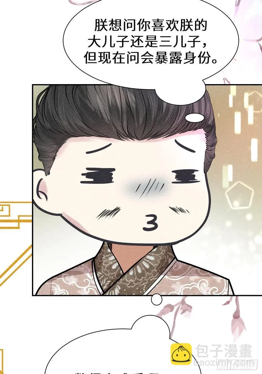 第四十五话 第72页