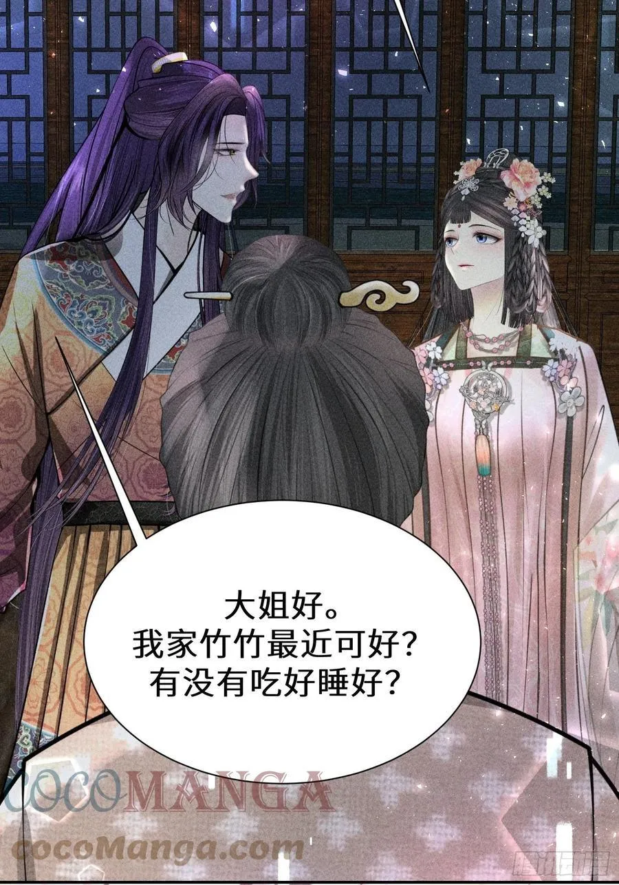 第四十五话 第76页