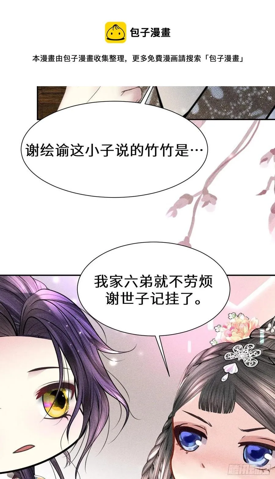 第四十五话 第78页