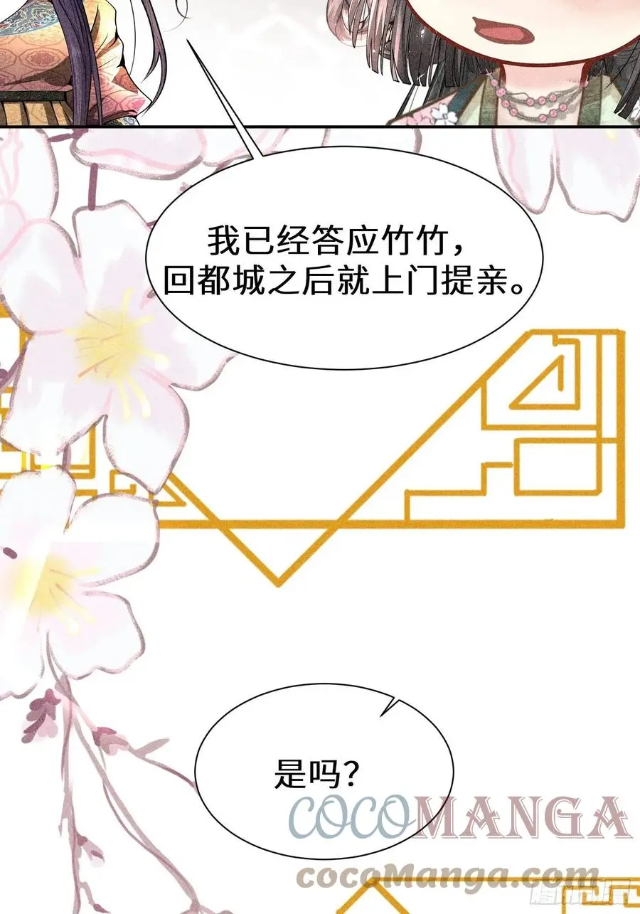 第四十五话 第79页