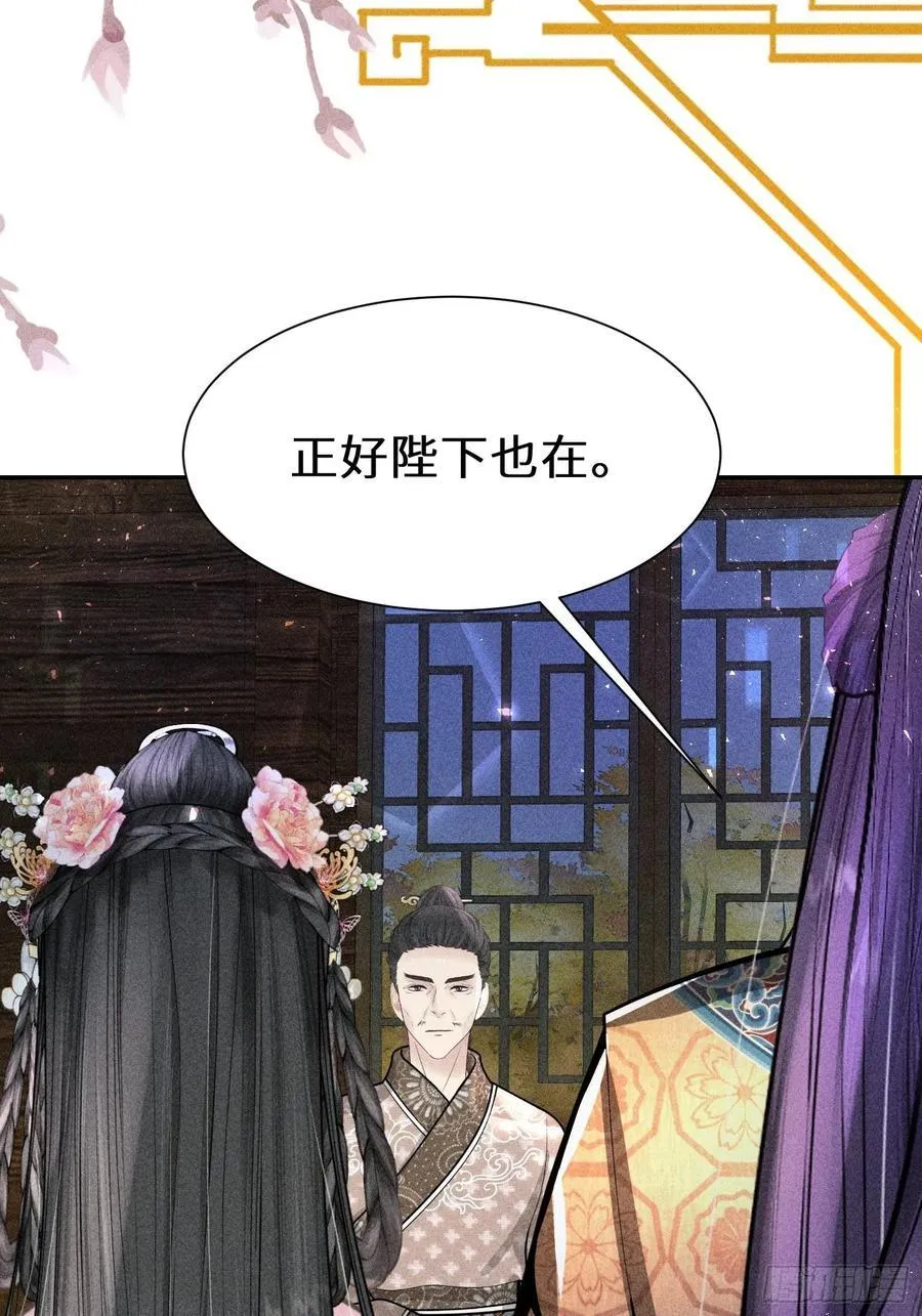 第四十五话 第80页
