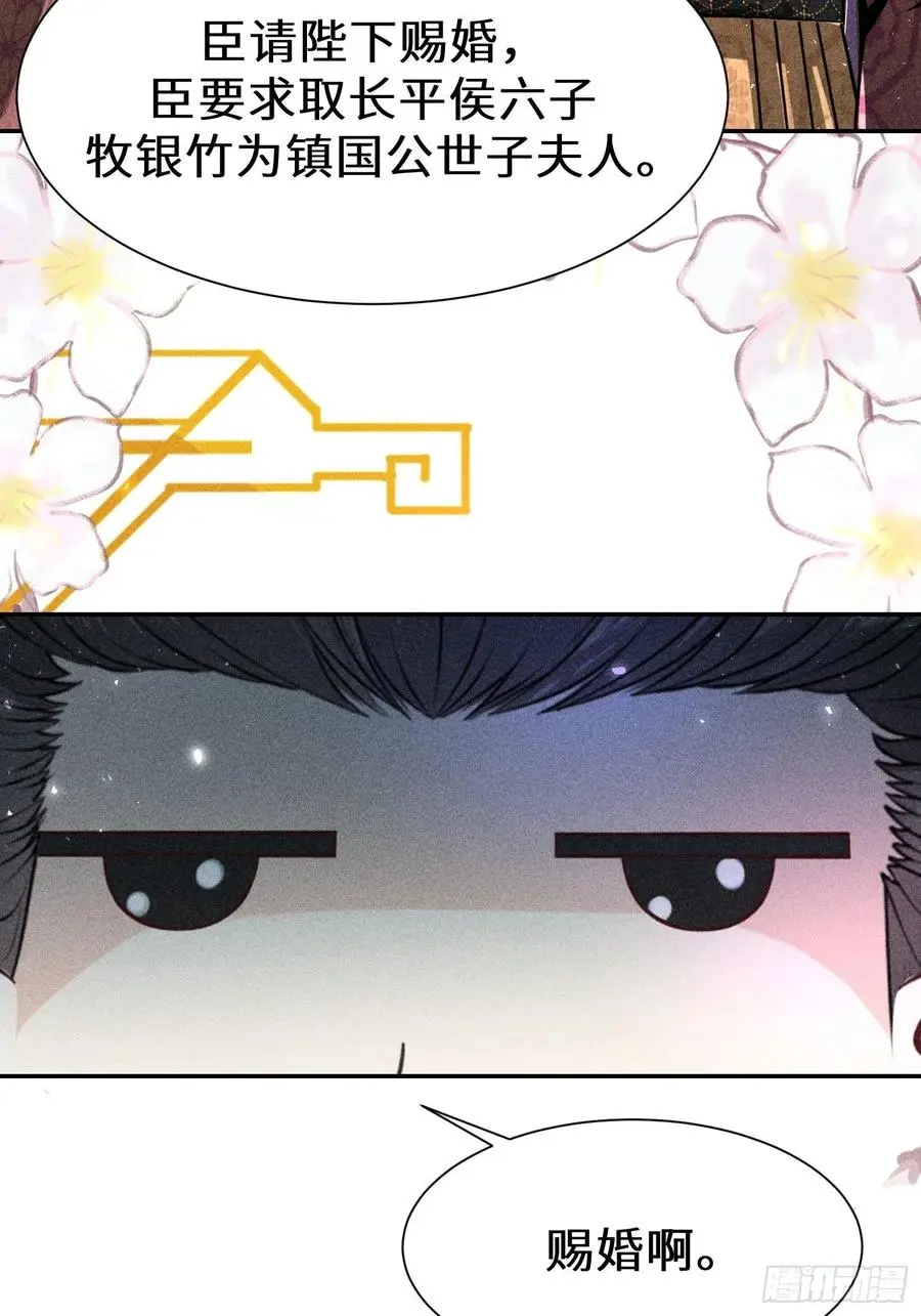第四十五话 第83页