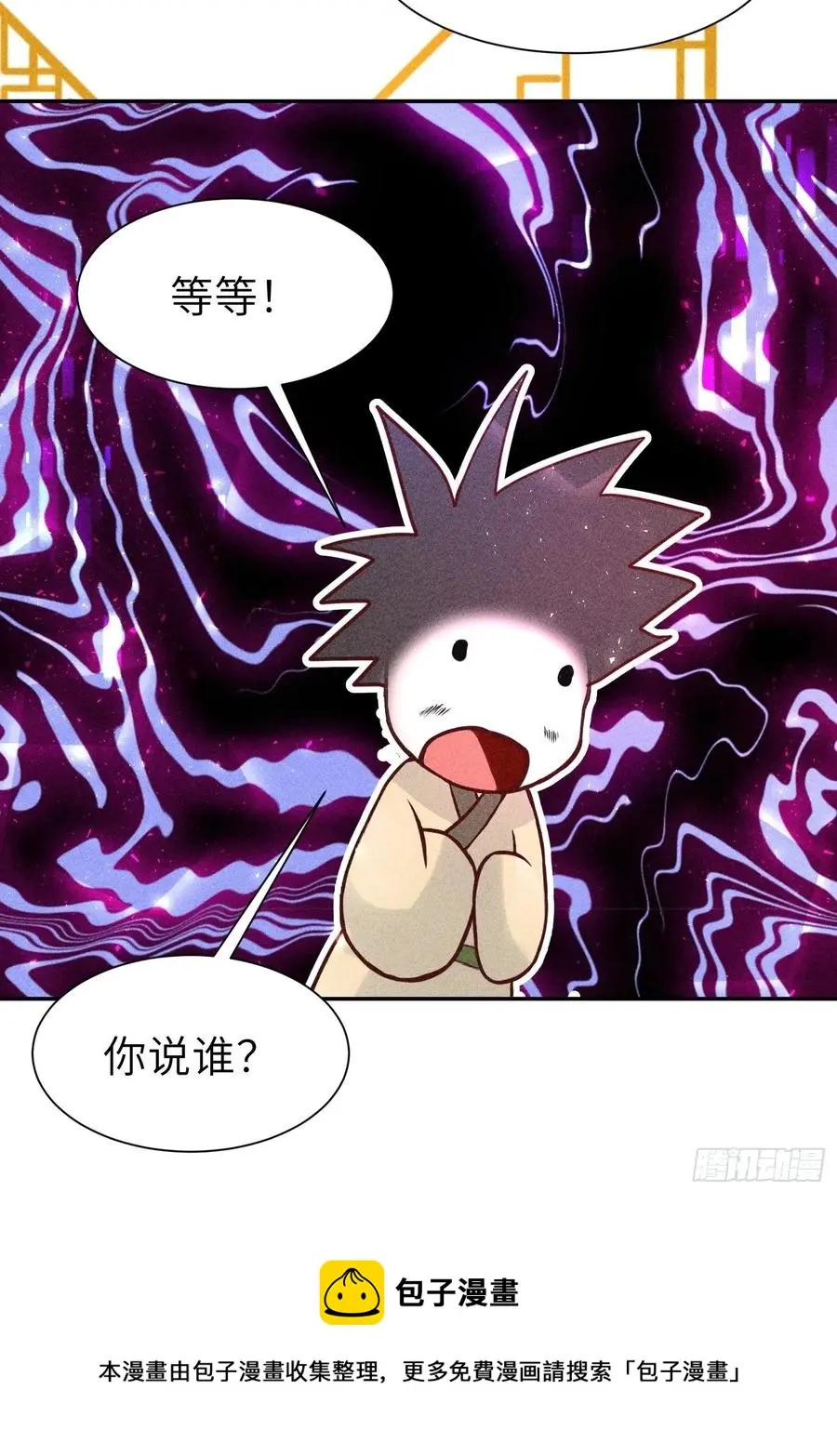 第四十五话 第84页