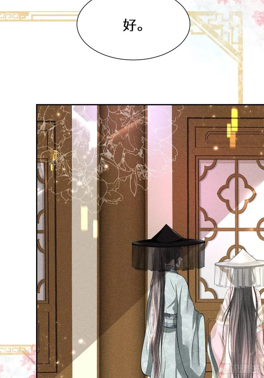 第四十四话 第2页