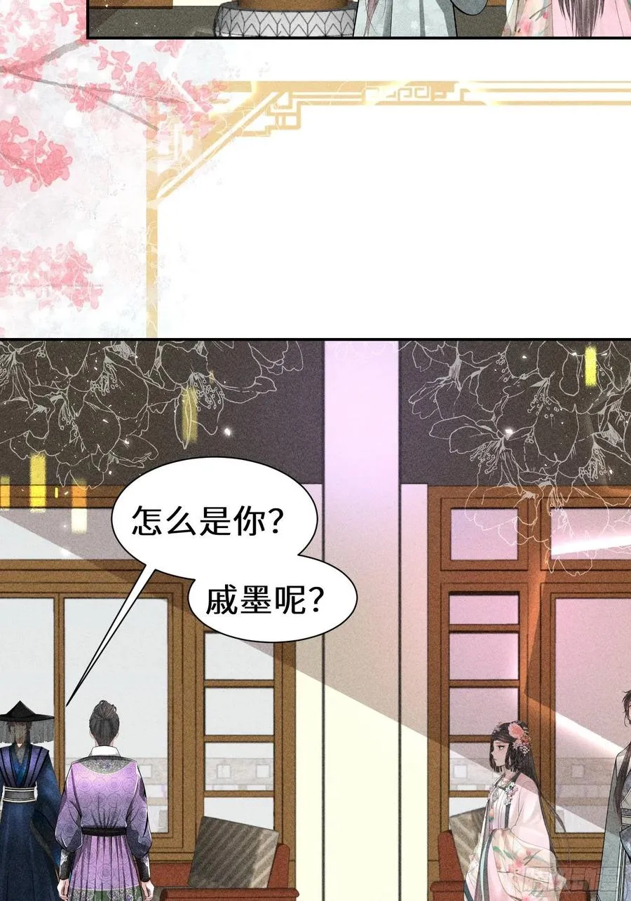 第四十四话 第3页
