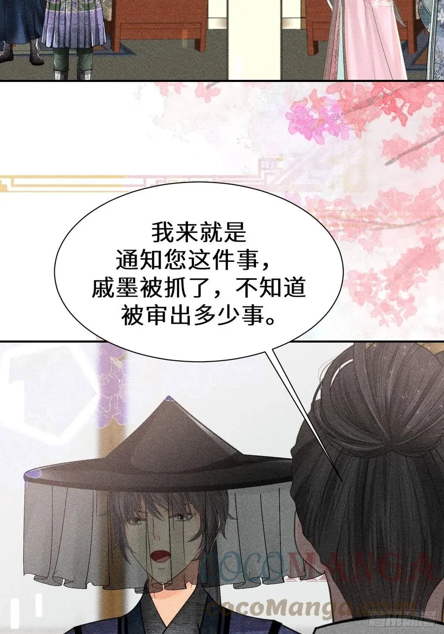第四十四话 第4页
