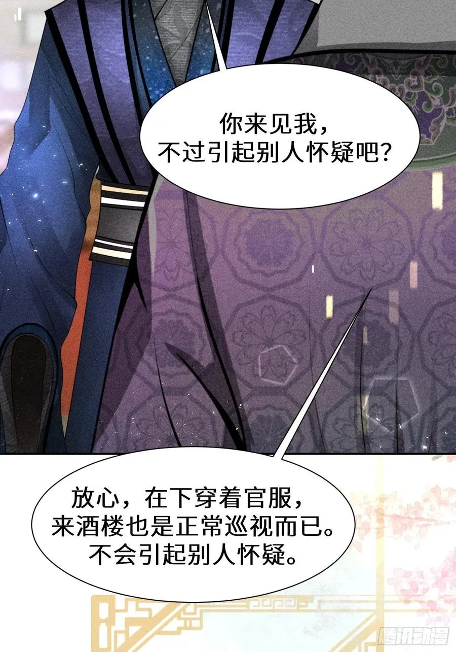 第四十四话 第5页